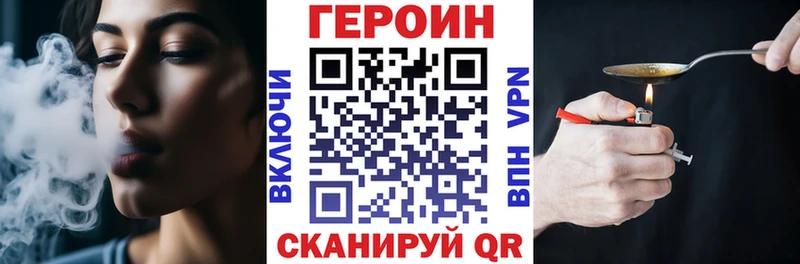ГЕРОИН хмурый  наркотики  Нытва 