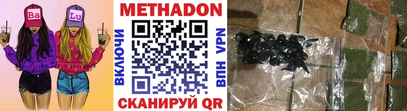 МЕТАДОН кристалл  ОМГ ОМГ как войти  Нытва 