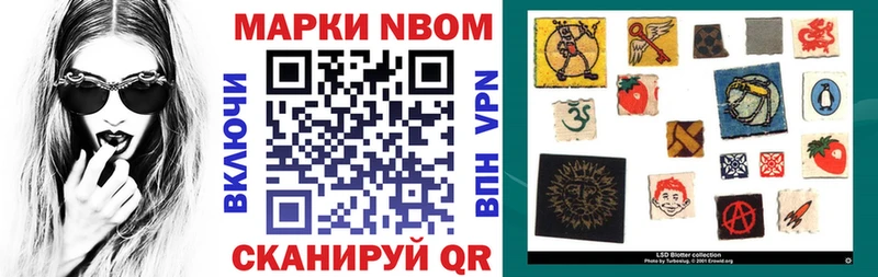 Марки 25I-NBOMe 1,5мг хочу Нытва